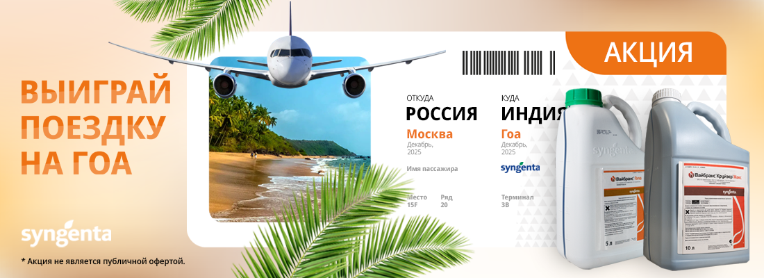 Акция «Цена на сою» для соеводов России